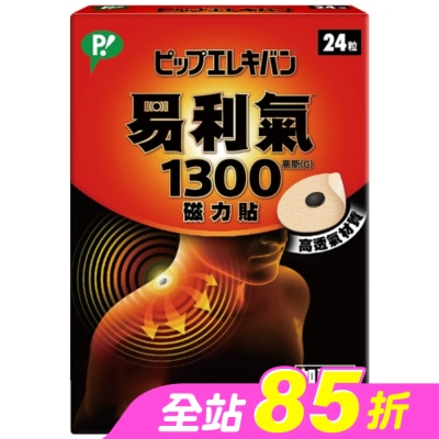 ELEKIBAN易利氣 - 易利氣1300磁力貼(24粒)