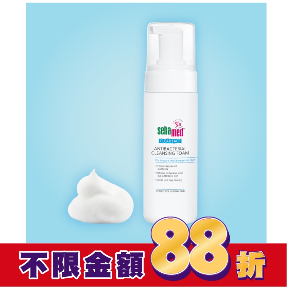 施巴5.5痘淨潔面慕斯 150ml