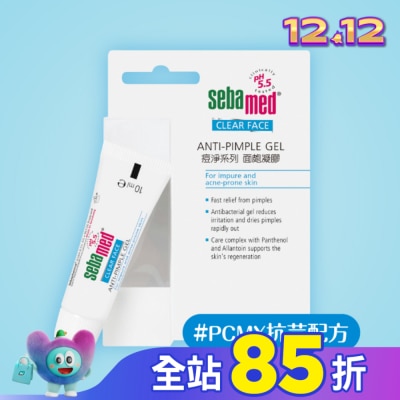 seba med 施巴 施巴5.5痘淨面皰凝膠10ml