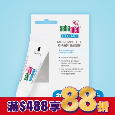 seba med 施巴 施巴5.5痘淨面皰凝膠10ml