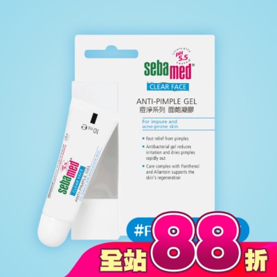 seba med 施巴 - 施巴5.5痘淨面皰凝膠10ml