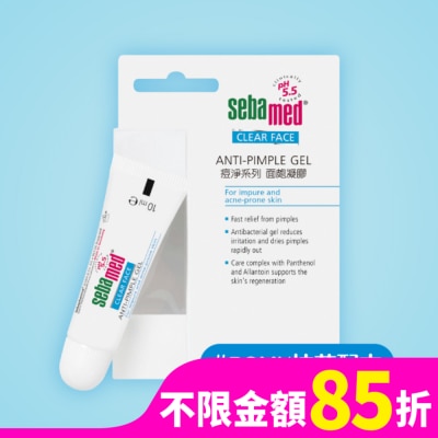 施巴 施巴5.5痘淨面皰凝膠10ml
