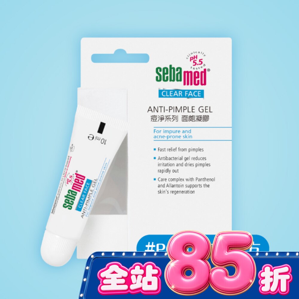 施巴5.5痘淨面皰凝膠10ml image