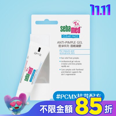 seba med 施巴 施巴5.5痘淨面皰凝膠10ml