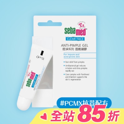 seba med 施巴 施巴5.5痘淨面皰凝膠10ml