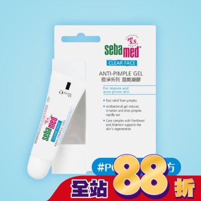 seba med 施巴 - 施巴5.5痘淨面皰凝膠10ml