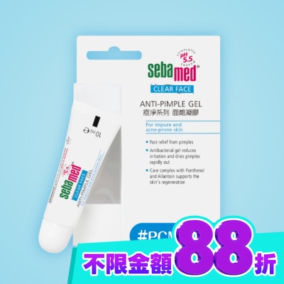 seba med 施巴 施巴5.5痘淨面皰凝膠10ml image