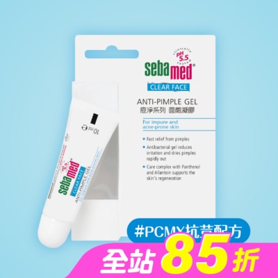 seba med 施巴 - 施巴5.5痘淨面皰凝膠10ml