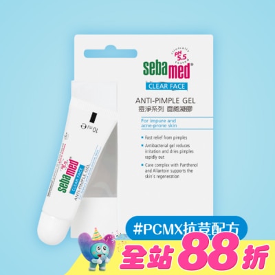seba med 施巴 - 施巴5.5痘淨面皰凝膠10ml