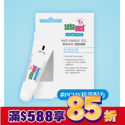 施巴 施巴5.5痘淨面皰凝膠10ml