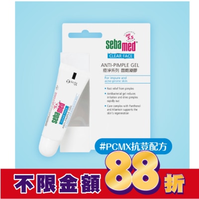 seba med 施巴 施巴5.5痘淨面皰凝膠10ml