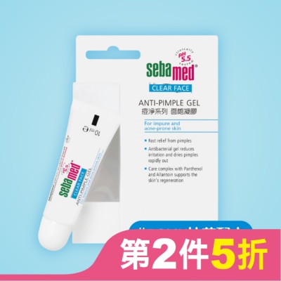 seba med 施巴 施巴5.5痘淨面皰凝膠10ml