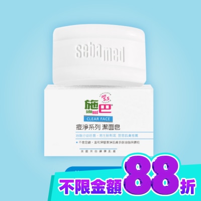 seba med 施巴 施巴5.5痘淨潔面皂100g image
