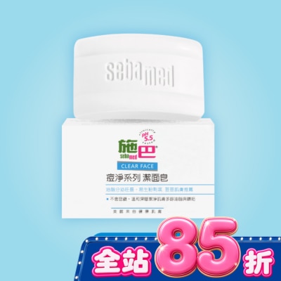 seba med 施巴 - 施巴5.5痘淨潔面皂100g image