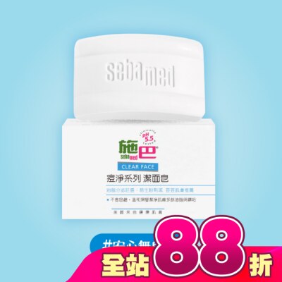 seba med 施巴 - 施巴5.5痘淨潔面皂100g