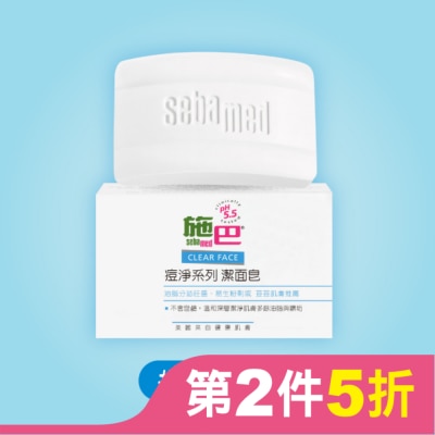 seba med 施巴 施巴5.5痘淨潔面皂100g