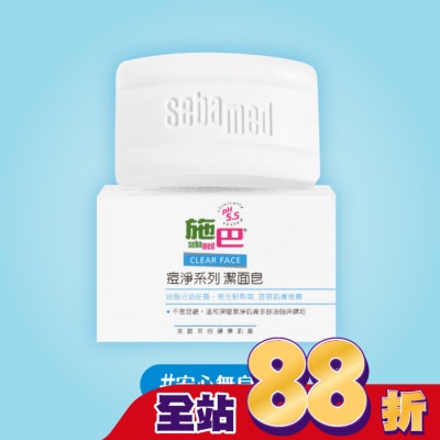 seba med 施巴 - 施巴5.5痘淨潔面皂100g