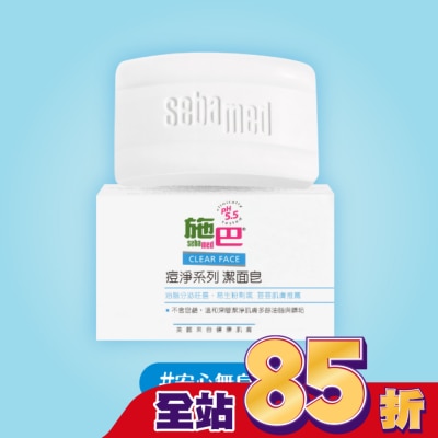 seba med 施巴 - 施巴5.5痘淨潔面皂100g