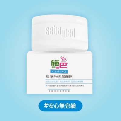 seba med 施巴 施巴5.5痘淨潔面皂100g