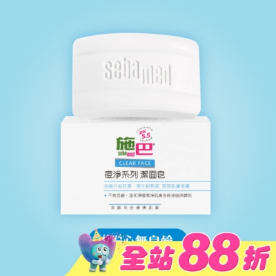 seba med 施巴 - 施巴5.5痘淨潔面皂100g