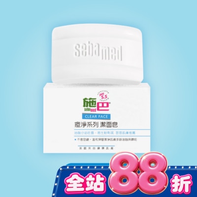 seba med 施巴 - 施巴5.5痘淨潔面皂100g image