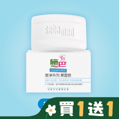 施巴 施巴5.5痘淨潔面皂100g