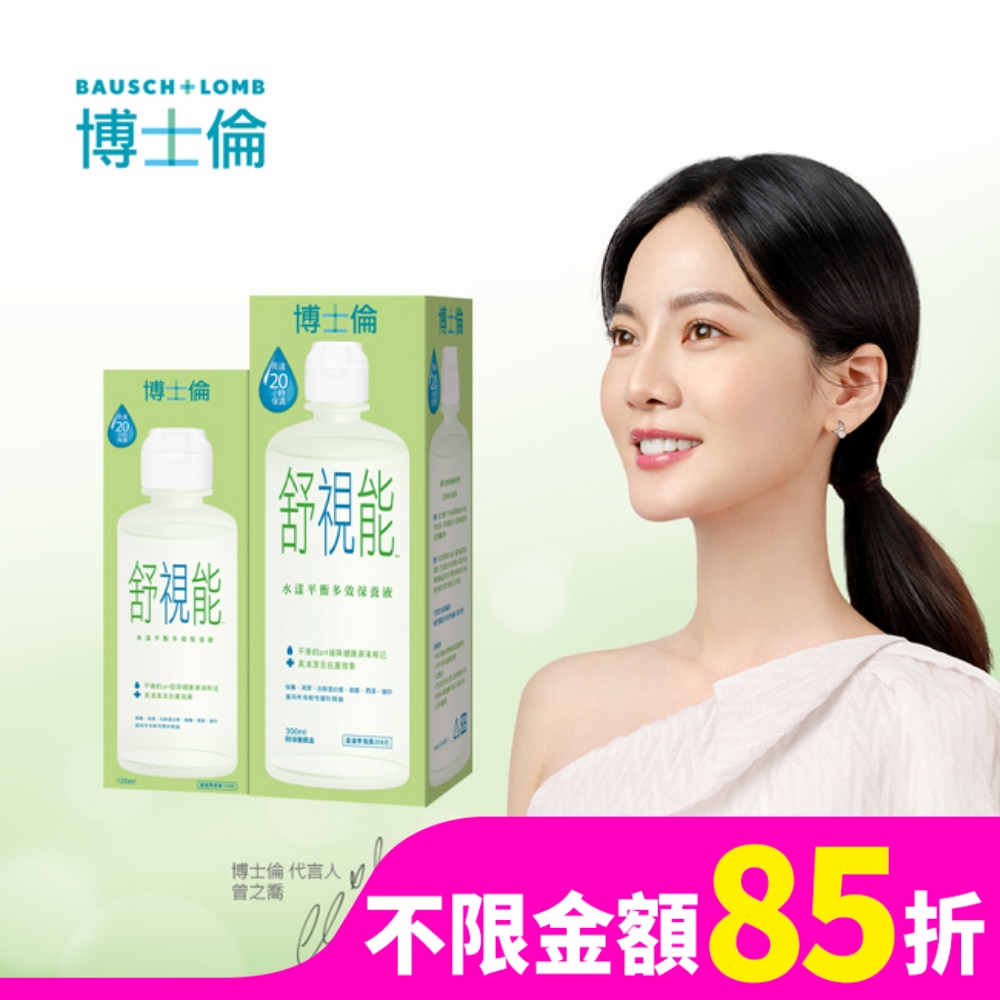 博士倫舒視能水漾平衡多效保養液420ml