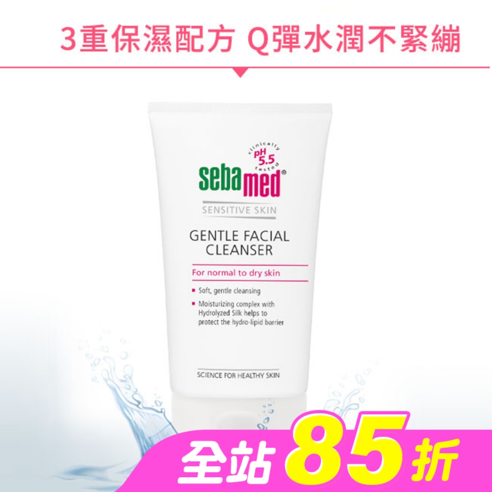 施巴溫和保濕潔面露150ml