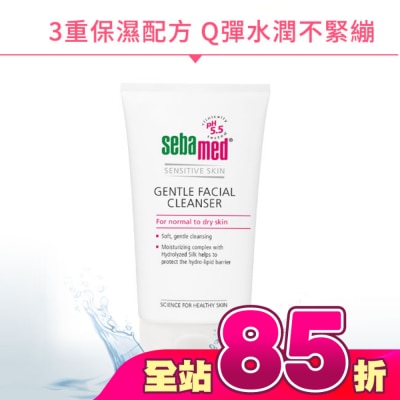 seba med 施巴 - 施巴溫和保濕潔面露150ml