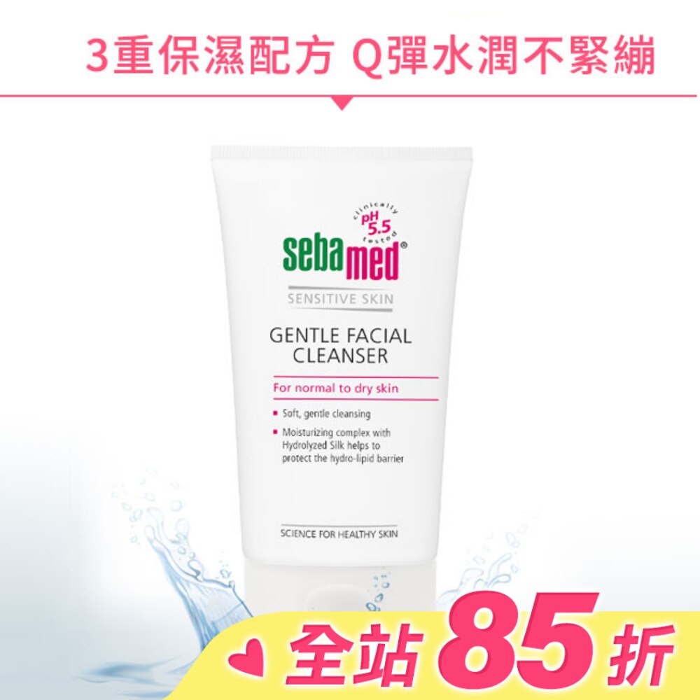 施巴溫和保濕潔面露150ml