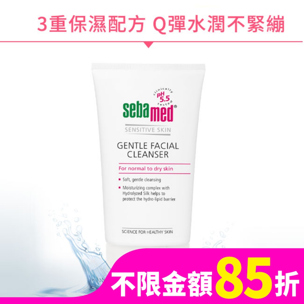 施巴 施巴5.5溫和保濕潔面露150ml