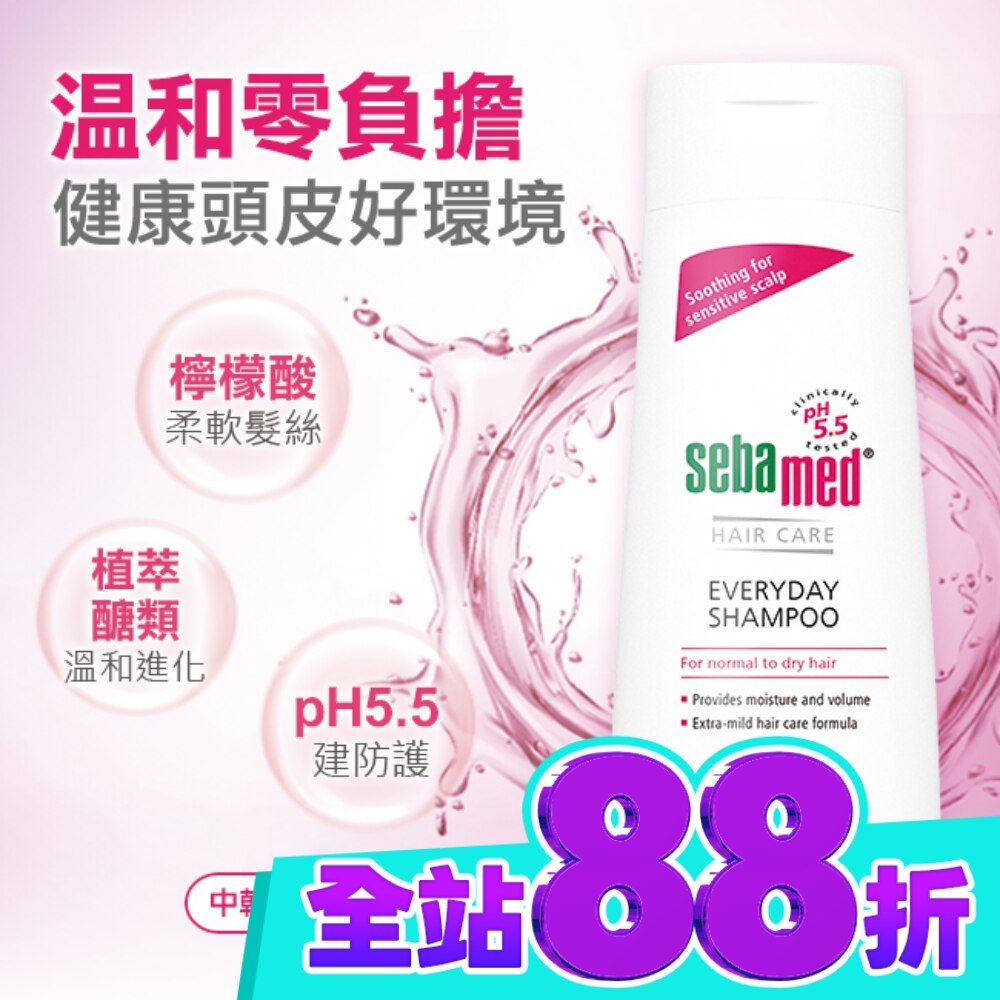 施巴 溫和洗髮乳 400ml image