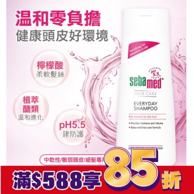 施巴 施巴 溫和洗髮乳 400ml
