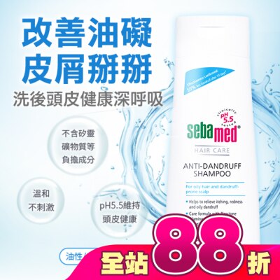 seba med 施巴 - 施巴 5.5油性洗髮乳400ml