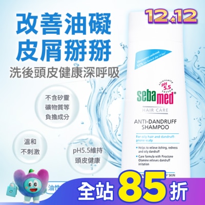seba med 施巴 施巴 5.5油性洗髮乳400ml