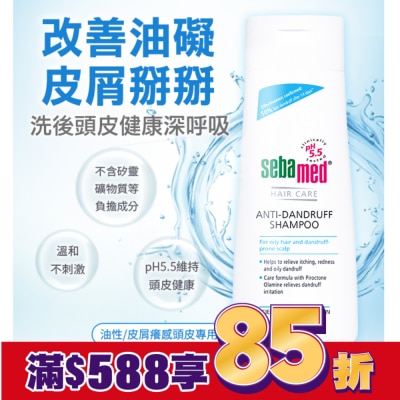 施巴 施巴 5.5油性洗髮乳400ml