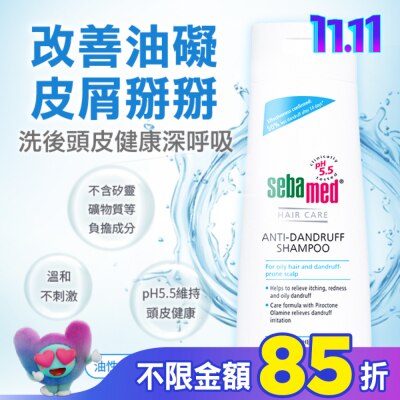 seba med 施巴 施巴 5.5油性洗髮乳400ml
