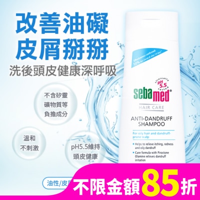 施巴 施巴 5.5油性洗髮乳400ml