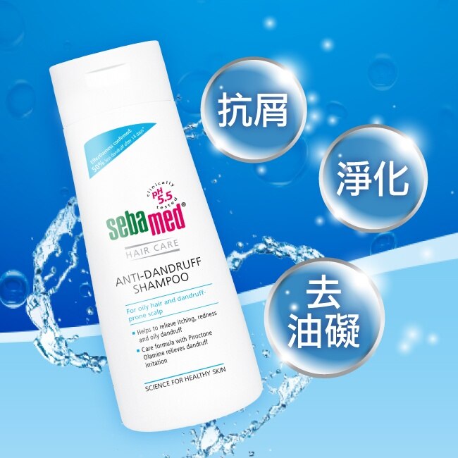 施巴 5.5油性洗髮乳400ml