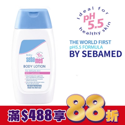 seba med 施巴 施巴嬰兒潤膚乳液200ml