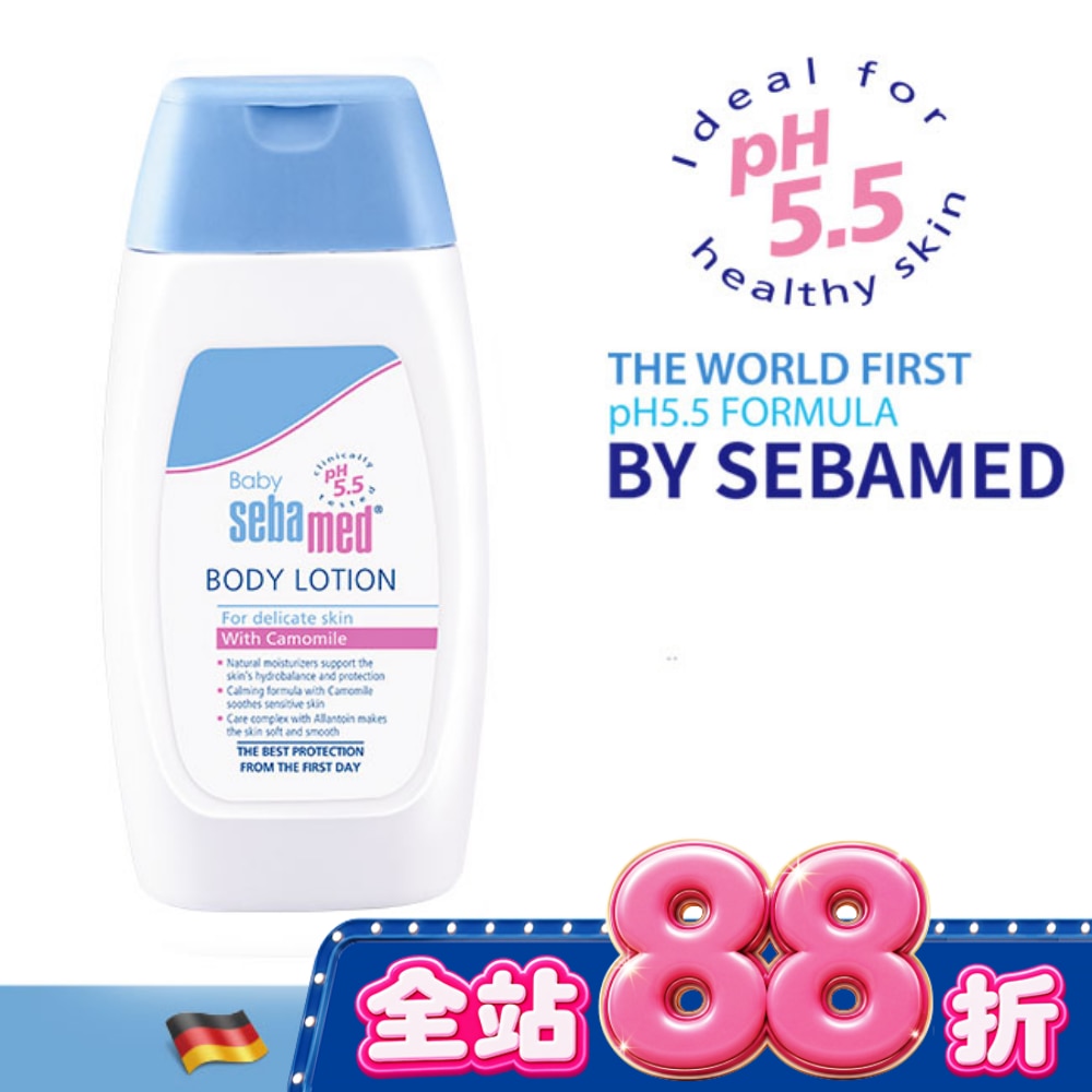 施巴嬰兒潤膚乳液200ml image