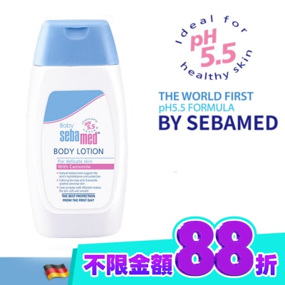 seba med 施巴 施巴嬰兒潤膚乳液200ml image