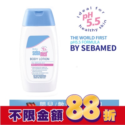 seba med 施巴 施巴嬰兒潤膚乳液200ml