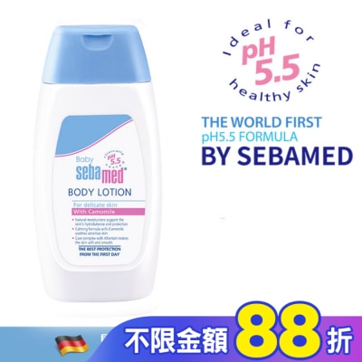 seba med 施巴 施巴嬰兒潤膚乳液200ml