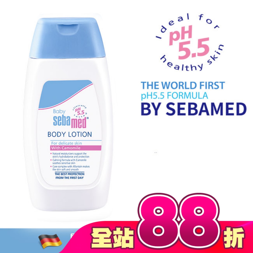 施巴嬰兒潤膚乳液200ml