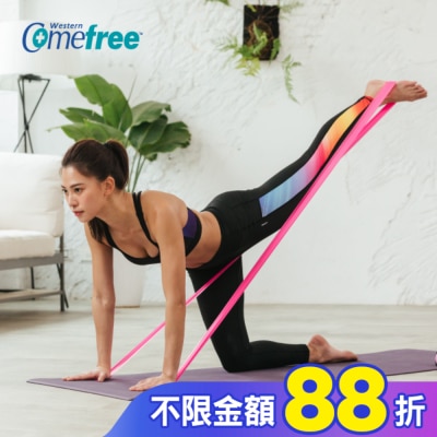 Comefree 康芙麗 Comefree瑜珈伸展帶