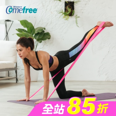 Comefree 康芙麗 - Comefree瑜珈伸展帶