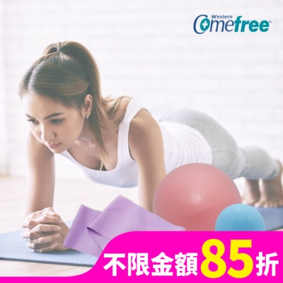 Comefree 康芙麗 Comefree瑜珈運動三合一小幫手