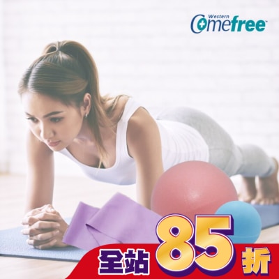 Comefree 康芙麗 Comefree瑜珈運動三合一小幫手