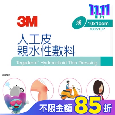 3M 3M 90022TCP人工皮親水敷料10X10CM(1片)